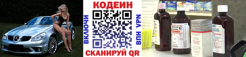 Кодеин Purple Drank  купить наркотик  Вилючинск 