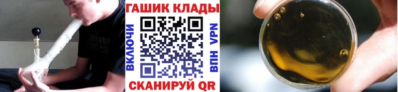 ГАШ гашик как найти Вилючинск