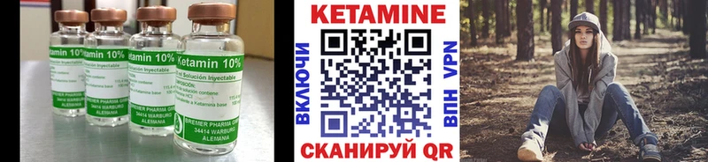 Кетамин VHQ  закладки  Вилючинск 