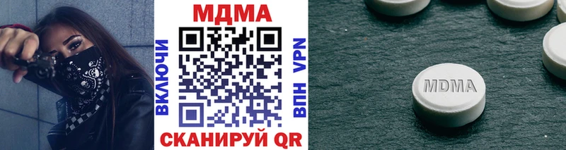 MDMA кристаллы  Вилючинск 
