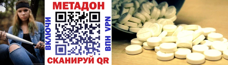 МЕТАДОН methadone продажа наркотиков маркетплейс состав Вилючинск